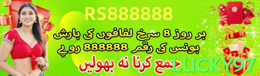 Lucky97 Pakistan - 3