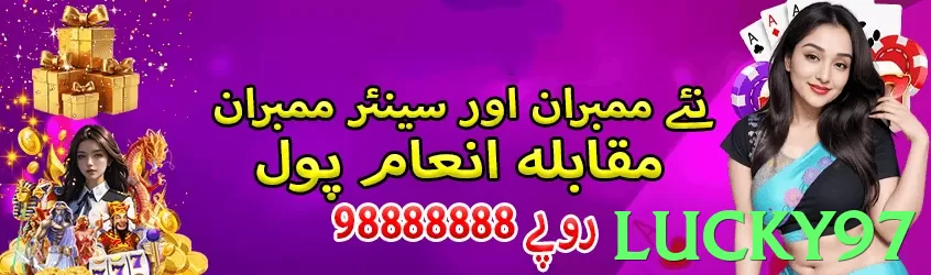 Lucky97 Pakistan - 3